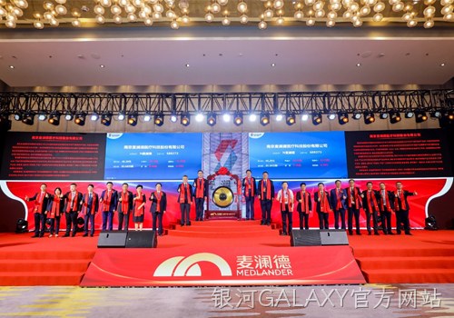 银河GALAXY官方网站科创板上市，开启四大战略加速企业发展！
