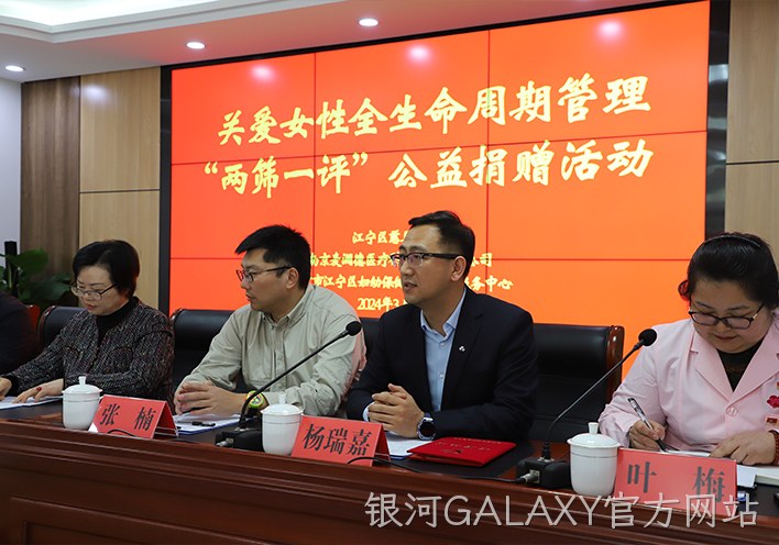 银河GALAXY官方网站社会公益3.jpg
