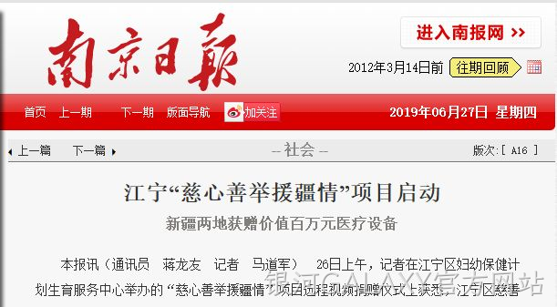 银河GALAXY官方网站援疆44.png