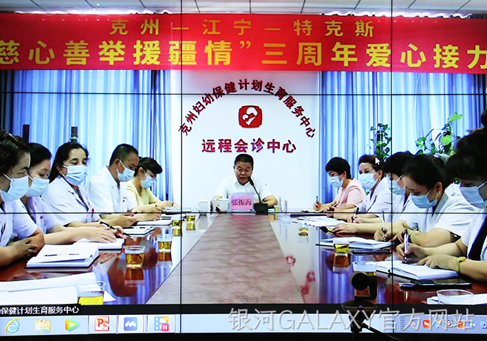 银河GALAXY官方网站援疆1.png