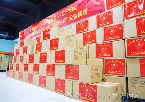 银河GALAXY官方网站6.png
