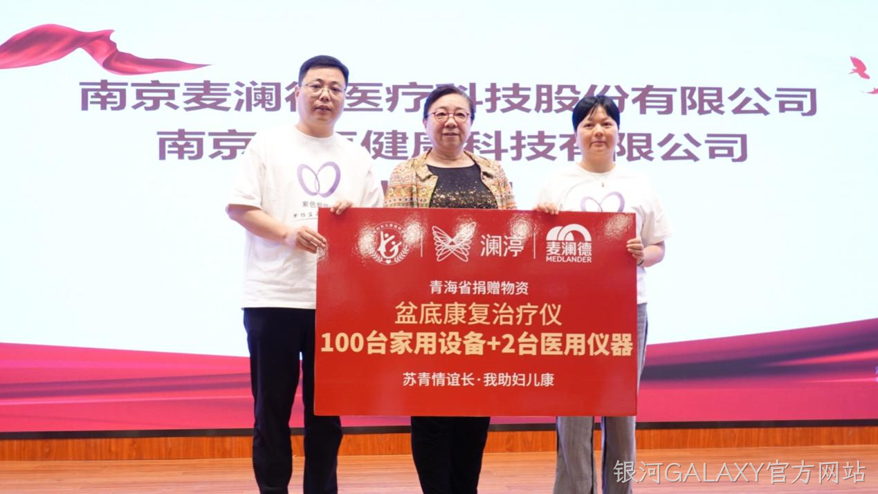 银河GALAXY官方网站.png