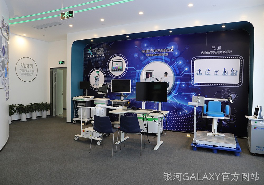 银河GALAXY官方网站展厅