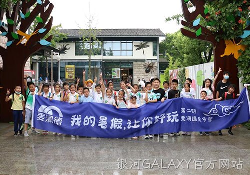 “我的暑假，让你好玩”，银河GALAXY官方网站夏令营给小麦苗们带来快乐暑期